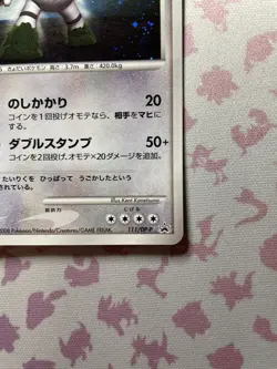 Regigigas Japanese Holo Promo 2008 111/DP-P Pokemon Card NM/M - Image 5