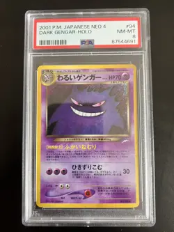 PSA 8 2001 Dark Gengar Holo 94 Pokemon Card Japanese Neo 4 Mint 2001 Japan - Image 1