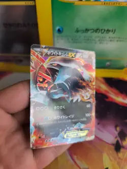 Pokemon Karte Card Holo White Kyurem Weißes BW Black White Battle japanese NM- - Image 3
