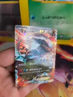Pokemon Karte Card Holo White Kyurem Weißes BW Black White Battle japanese NM- - Image 5