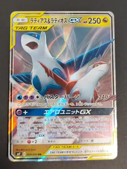 Pokemon card Japanese sm9 060/095 Latios & Latias Latias 120/PCG-P lot eb133 - Image 2