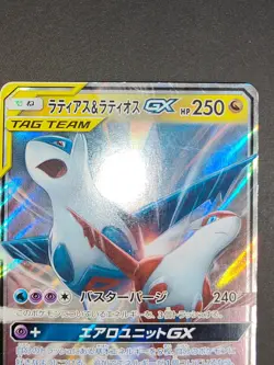 Pokemon card Japanese sm9 060/095 Latios & Latias Latias 120/PCG-P lot eb133 - Image 3