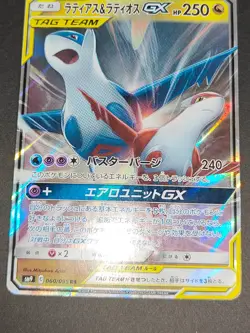 Pokemon card Japanese sm9 060/095 Latios & Latias Latias 120/PCG-P lot eb133 - Image 4