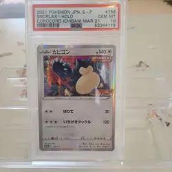 Snorlax CoroCoro Promo 2021 PSA10 Pokemon Card 156 Japanese Exclusive Rare - Image 1