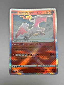 Radiant Charizard 015/172 S12a Vstar Universe Holo Japanese Pokemon Card - Image 1