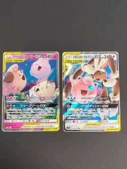 MEGA LOPUNNY & JIGGLYPUFF GX 073/095 RR Togepi & Cleffa pokemon card lot eb133 - Image 1