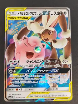 MEGA LOPUNNY & JIGGLYPUFF GX 073/095 RR Togepi & Cleffa pokemon card lot eb133 - Image 2