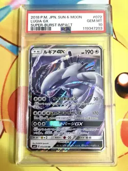 Lugia GX RR PSA10 Super Burst Impact SM8 Rare Pokemon Card Japanese Mint - Image 1