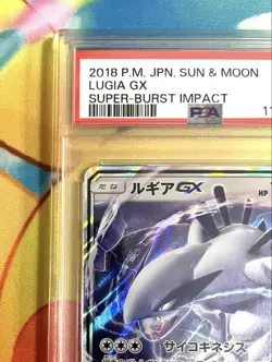 Lugia GX RR PSA10 Super Burst Impact SM8 Rare Pokemon Card Japanese Mint - Image 2