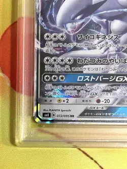 Lugia GX RR PSA10 Super Burst Impact SM8 Rare Pokemon Card Japanese Mint - Image 4