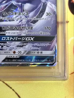 Lugia GX RR PSA10 Super Burst Impact SM8 Rare Pokemon Card Japanese Mint - Image 5