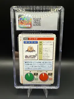 Diglett No. 050 Red Bandai Carddass 1996 Pokemon Card - Image 2
