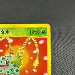 Bulbasaur 001/018 Promo McDonald's Original Minimum Japanese Pokemon Card #E992 - Image 2