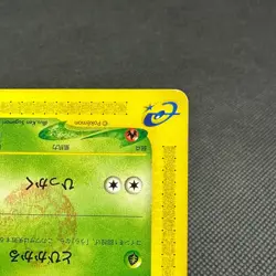 Bulbasaur 001/018 Promo McDonald's Original Minimum Japanese Pokemon Card #E992 - Image 4