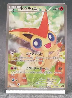 Pokemon Card Victini 007/036 Mythical & Legendary Dream Shine CP5 Japanese 2016 - Image 1