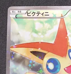 Pokemon Card Victini 007/036 Mythical & Legendary Dream Shine CP5 Japanese 2016 - Image 4