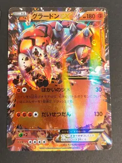Groudon EX 072/131 CP4 Champion Pack Japanese Pokemon Card Kyogre EX R set eb133 - Image 2