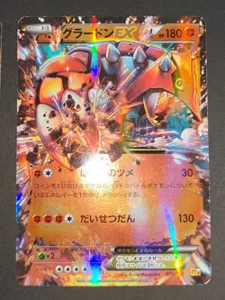 Groudon EX 072/131 CP4 Champion Pack Japanese Pokemon Card Kyogre EX R set eb133 - Image 3