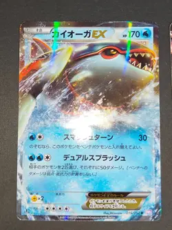 Groudon EX 072/131 CP4 Champion Pack Japanese Pokemon Card Kyogre EX R set eb133 - Image 4
