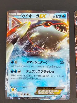 Groudon EX 072/131 CP4 Champion Pack Japanese Pokemon Card Kyogre EX R set eb133 - Image 5