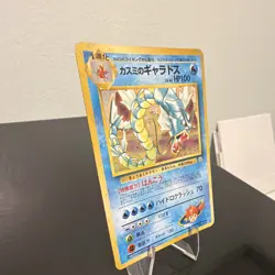 Pokemon TCG Misty's Gyarados 130 Leaders' Stadium Holo Rare JP 1996 100 HP - Image 2