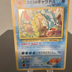 Pokemon TCG Misty's Gyarados 130 Leaders' Stadium Holo Rare JP 1996 100 HP - Image 4