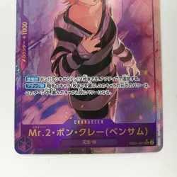 One Piece Card Mr2 Bon Clay (Bentham) SEC Parallel Used A Rank Japan JP F/S - Image 3