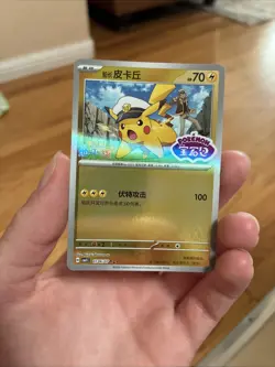 Captain Pikachu 01 06/07 Holo Double Rare Stamped Gem5 CBB5C Pokemon TCG Chinese - Image 1