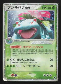 Venusaur EX 004/052 ex Starter Deck DMG Japanese Pokemon Card TCG - Image 1