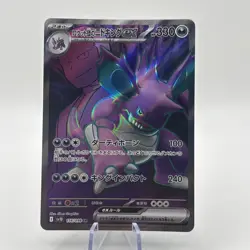 Pokemon Card Team Rocket's Nidoking ex 116/098 Sv10 Glory Team Rocket Japanese - Image 1