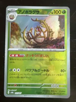 Pokemon TCG 125 Japanese Card Lot - Holos, EX, Pokeball, & Masterball - Image 4