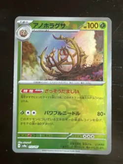 Pokemon TCG 125 Japanese Card Lot - Holos, EX, Pokeball, & Masterball - Image 5
