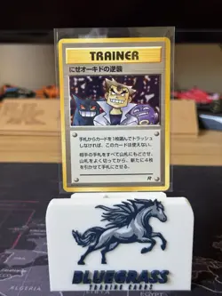 Imposter Oak's Revenge No. 59 (Japanese) Pokemon Rocket Gang Regular Non Holo - Image 1