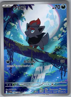 Zorua 140/086 Japanese SV11W: White Flare - Pokemon Card - NM - Image 1