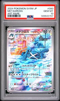 2024 POKEMON JAPANESE SV5M-CYBER JUDGE ART RARE #080 METAGROSS PSA 10 - Image 1