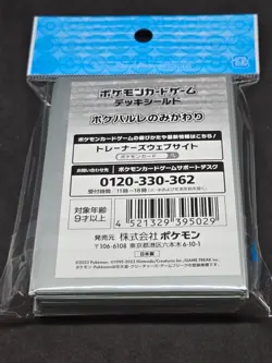 Substitute Friends Cyndaquil Plusle Minun New 64 Sleeves Pokemon Center Japanese - Image 2