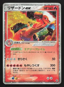 Charizard EX 012/052 ex Starter Deck DMG Japanese Pokemon Card TCG - Image 1