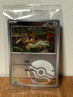 Sealed Chinese Pokemon 151 Farfetch’d 083/151 Promo Poke Ball Reverse Holo - Image 1