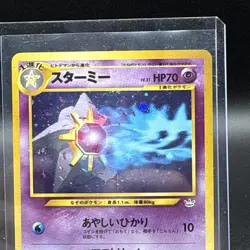 Pokemon TCG STARMIE #121 HOLO! Awakening Legends - Image 2