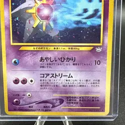 Pokemon TCG STARMIE #121 HOLO! Awakening Legends - Image 3