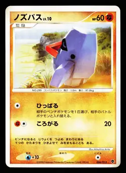 Nosepass 006/013 Entry Pack DPt Palkia Deck 2008 Pokemon Japanese LP - Image 1