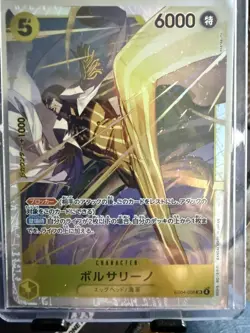 ONE PIECE Card Game - EGGHEAD CRISIS - Borsalino EB04-058 SR - Japanese NM - Image 1