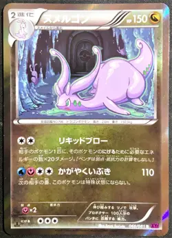 Goodra 060/081 - POKEMON CARD JAPANESE XY2 1st ED HOLO RARE - NM - Image 1
