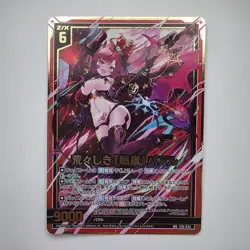 Z/X Zillions Of Enemy X Elysium Waker E36-034 WR Baal Spicy Anime Waifu Card - Image 1