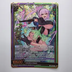 Z/X Zillions Of Enemy X Magica Princess B41-060 WR Spicy Anime Waifu Card - Image 1
