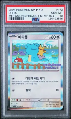 2025 POKEMON KOREAN METAMONG PROJECT DITTO PROMO #173 DITTO PSA 10 - Image 1