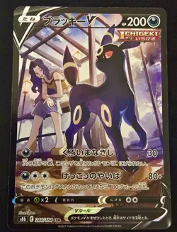Umbreon 244/184 - Character Super Rare - Pokemon Japanese S8b VMAX Climax - Image 1