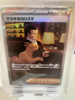 PSA 9 Giovanni's Charisma 207 Pokemon SV2A 151 Japanese 2023 Special Art Rare - Image 2