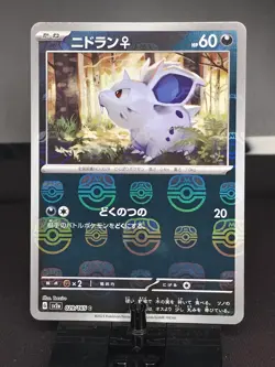 Pokemon Nidoran 029/165 Reverse Holo JP SV2a 151 (Master Ball Form) - Image 1