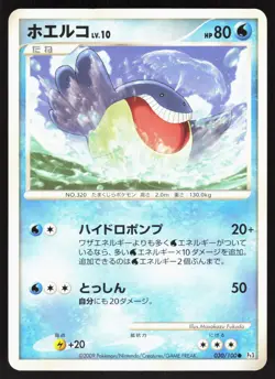 Wailmer Non Holo 030/100 Beat of the Frontier Unlim. Japanese Pokemon Card NM - Image 1